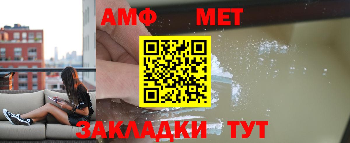 Amphetamine 98% Горячий Ключ