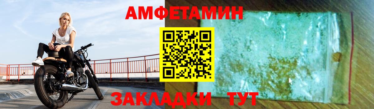АМФ Premium  Вход с VPN  Амфетамин  Горячий Ключ 