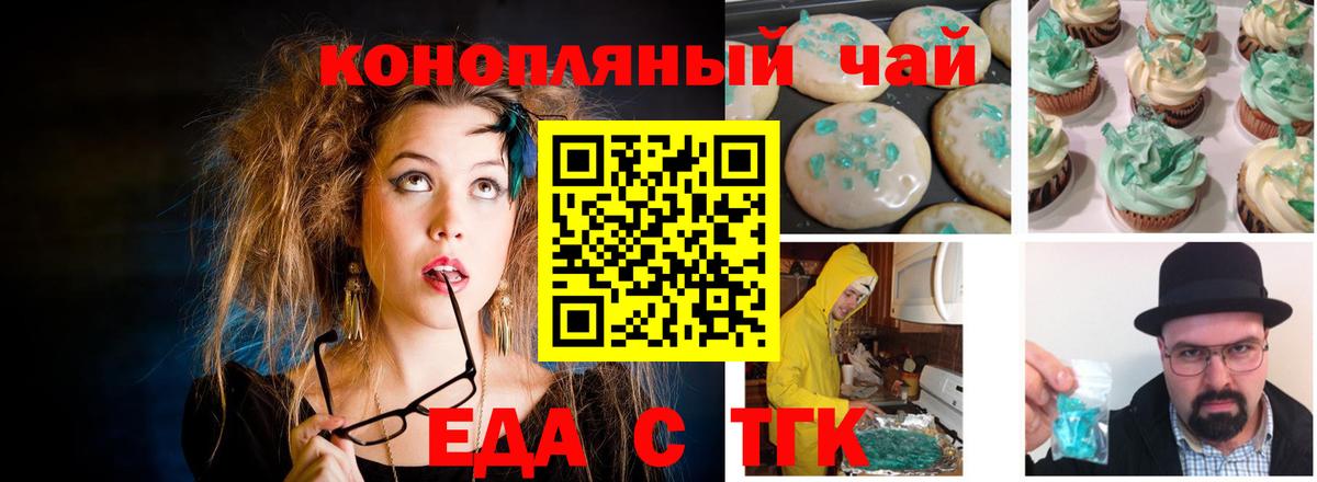 Горячий Ключ  Canna-Cookies конопля  Вход с VPN 