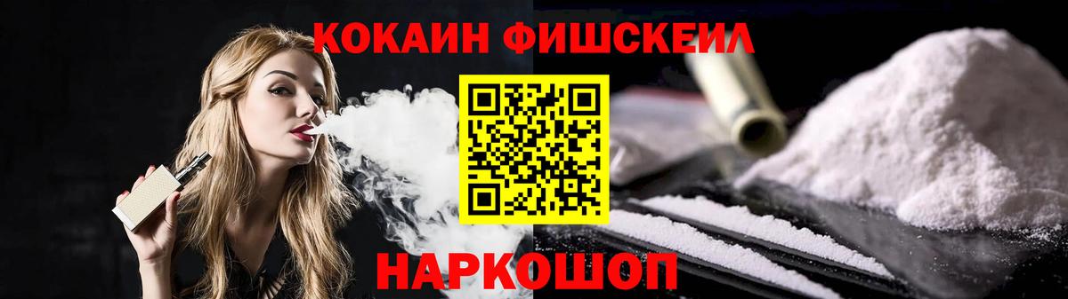 Кокаин  COCAIN VHQ  Вход с VPN  КОКАИН VHQ  Горячий Ключ 