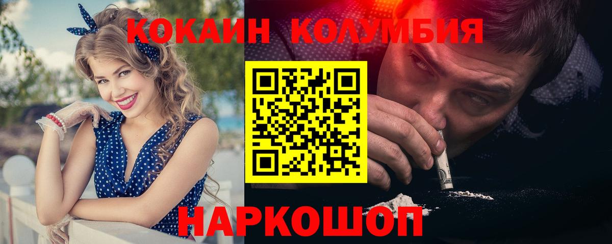 КОКАИН Fish Scale Горячий Ключ