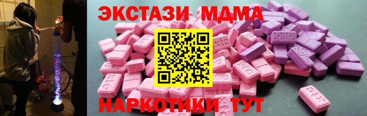 Экстази VHQ  Вход с VPN  Горячий Ключ  Ecstasy XTC 