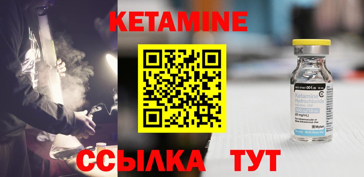 мега сайт  Кетамин VHQ  Вход с VPN  Кетамин VHQ  Горячий Ключ 