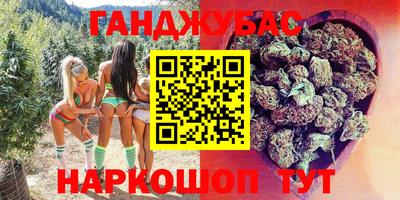 каннабис Гуково