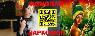 каннабис Гуково