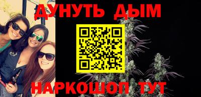 каннабис Гуково