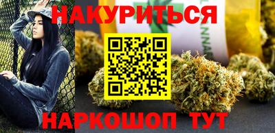 каннабис Гуково
