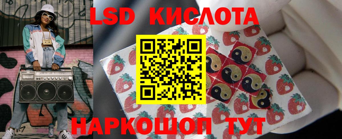 ЛСД экстази кислота Горячий Ключ