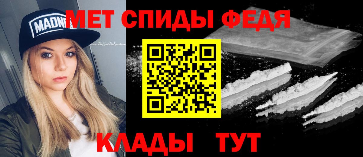 Метамфетамин винт Горячий Ключ
