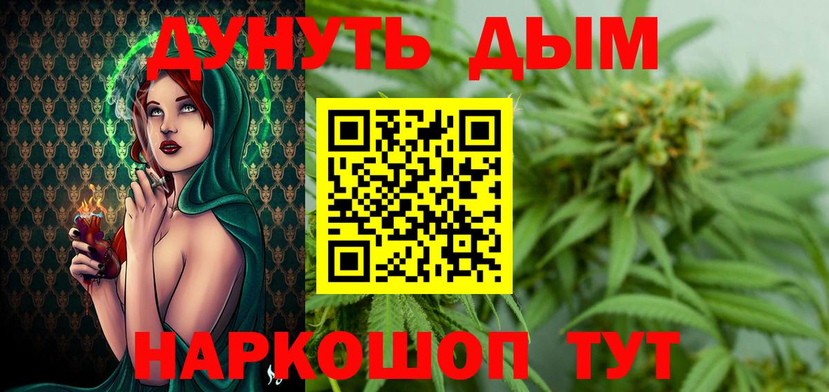 Каннабис THC 21% Горячий Ключ